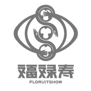 福禄寿