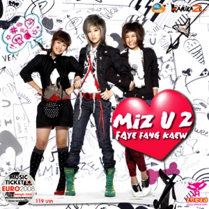 เฟย์ ฟาง แก้ว