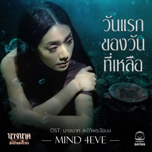 Mind 4EVE