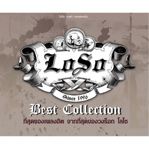 Loso