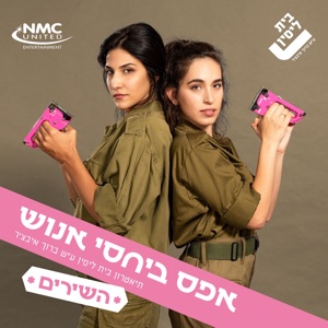 תיאטרון בית ליסין