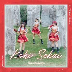 Kohi Sekai