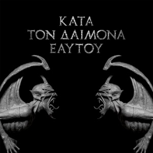 Rotting Christ